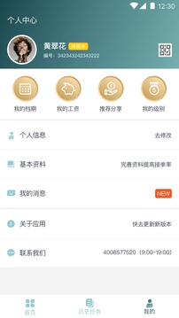 悅母嬰護(hù)理師截圖