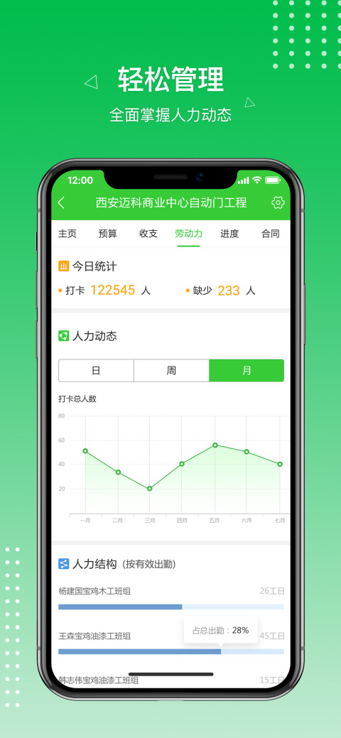 阿筑v5.4.0截图2