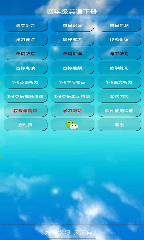 四年級(jí)英語下冊(cè)截圖預(yù)覽