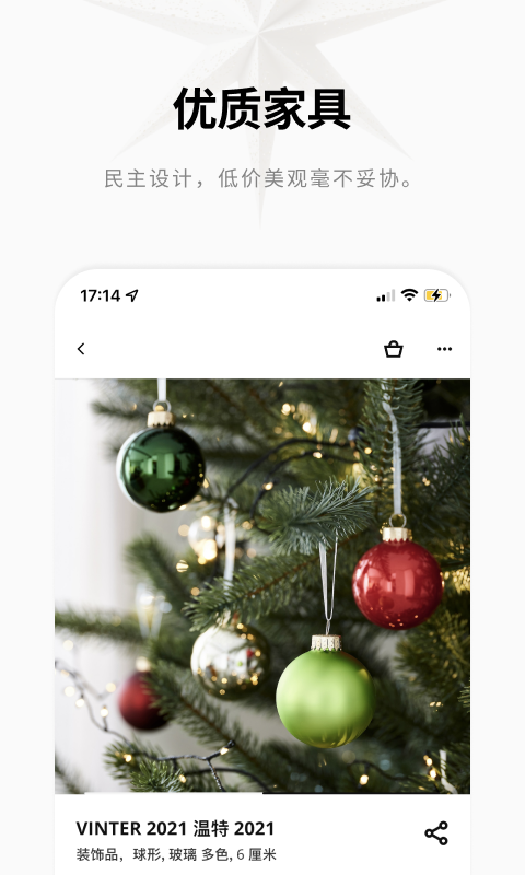 IKEA宜家家居截圖預(yù)覽