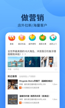 WiFi萬(wàn)能鑰匙主人版截圖