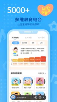 小步在家早教截圖