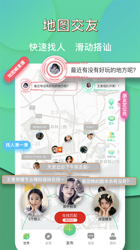 距距v1.7.3截图4