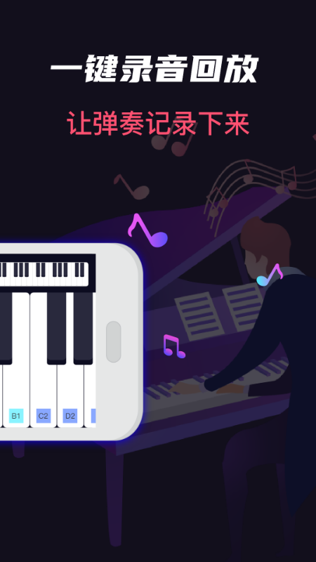 模擬架子鼓鋼琴?gòu)椬嘟貓D預(yù)覽