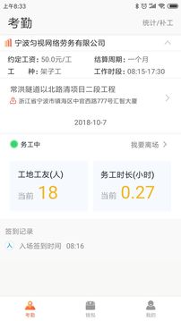 太公工友截图