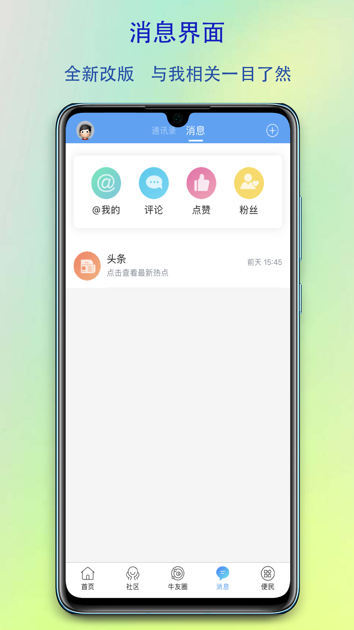 爱邢台截图3