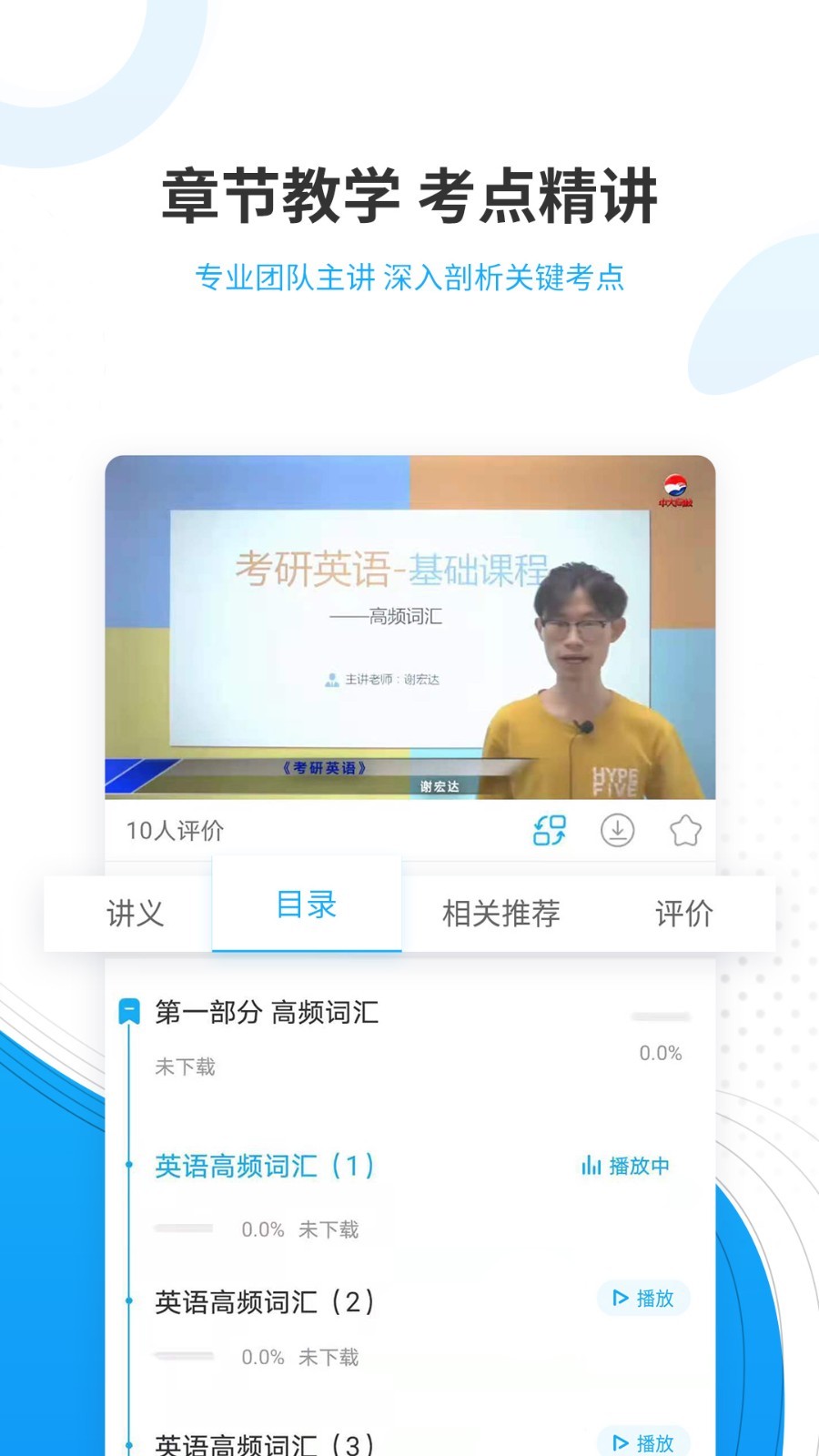 考研准题库v4.87截图2