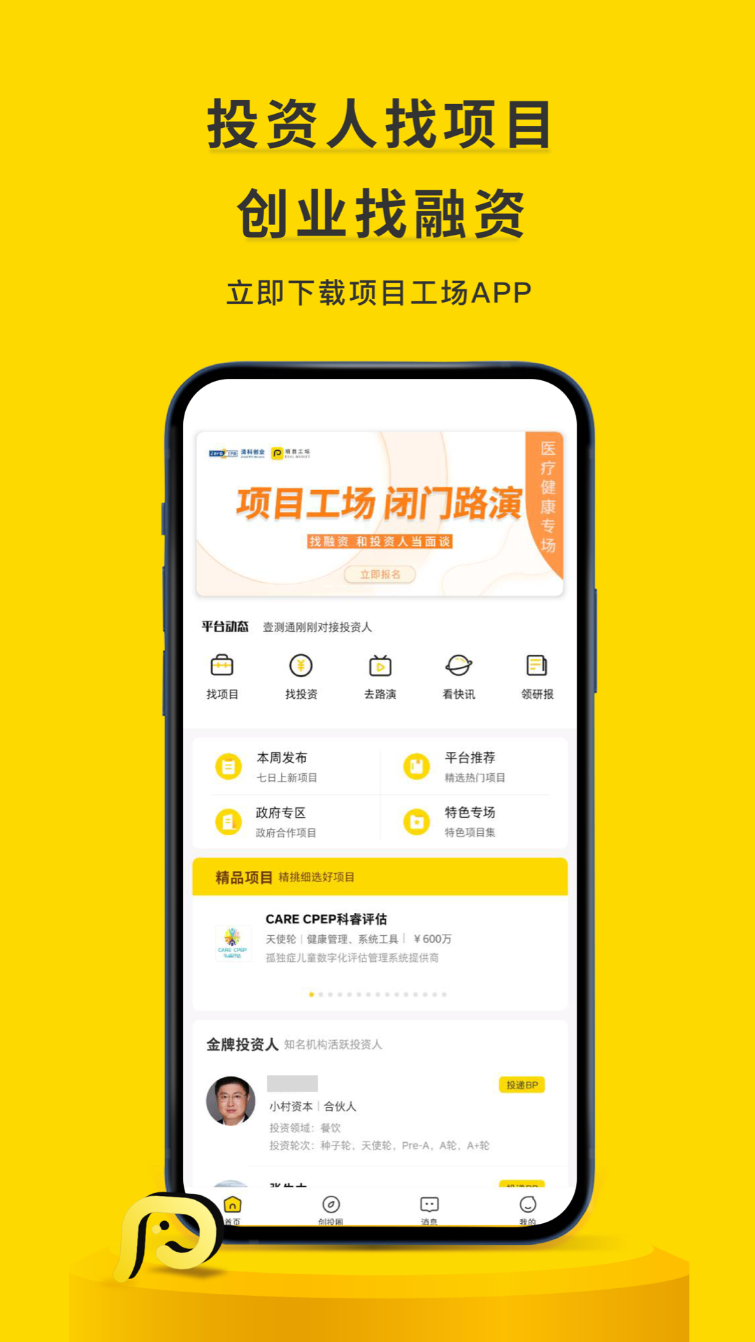 项目工场v8.2.0截图5