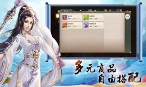 狐妖之青莲剑仙截图2