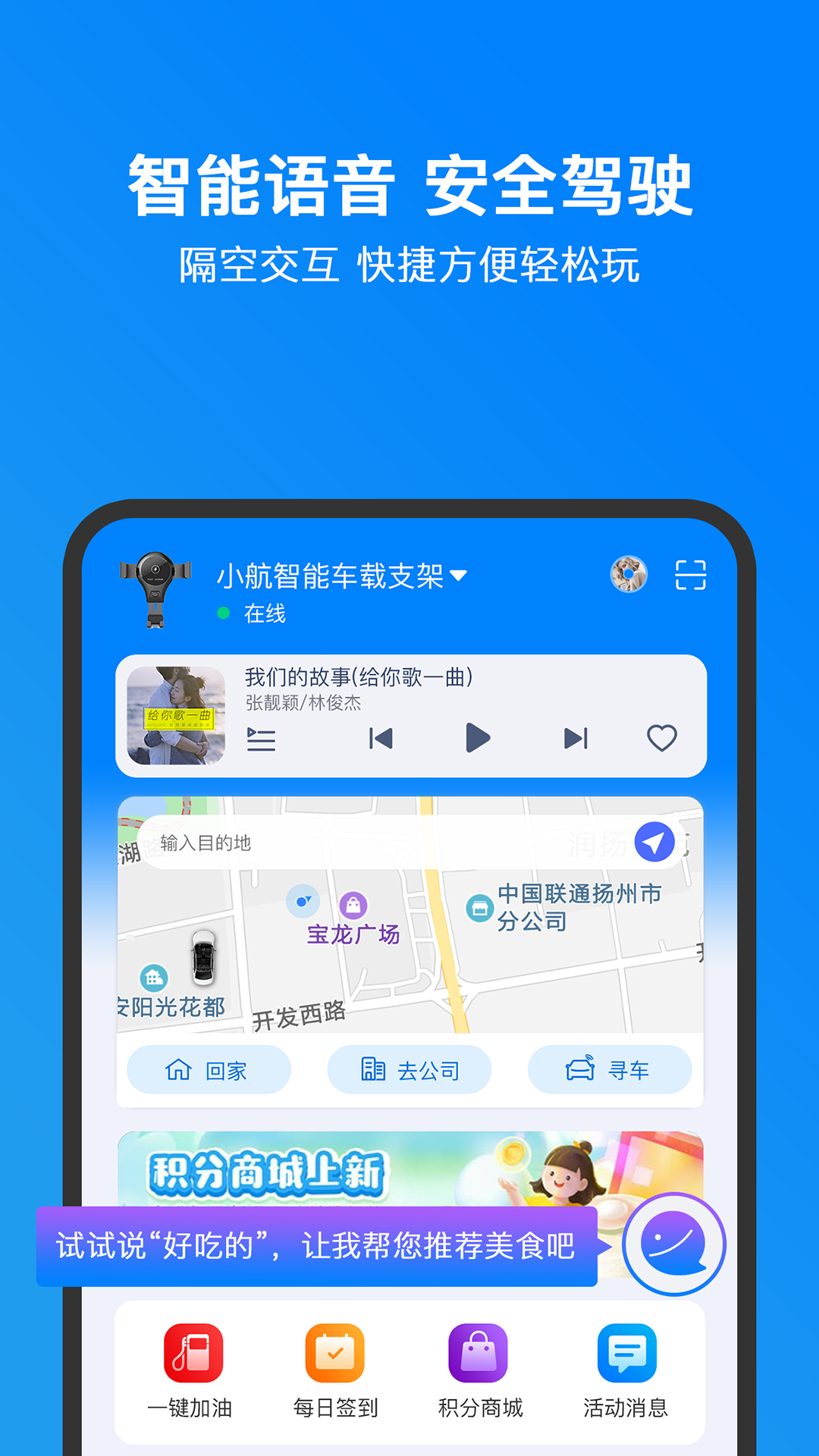 小明加油v3.5.0截图3