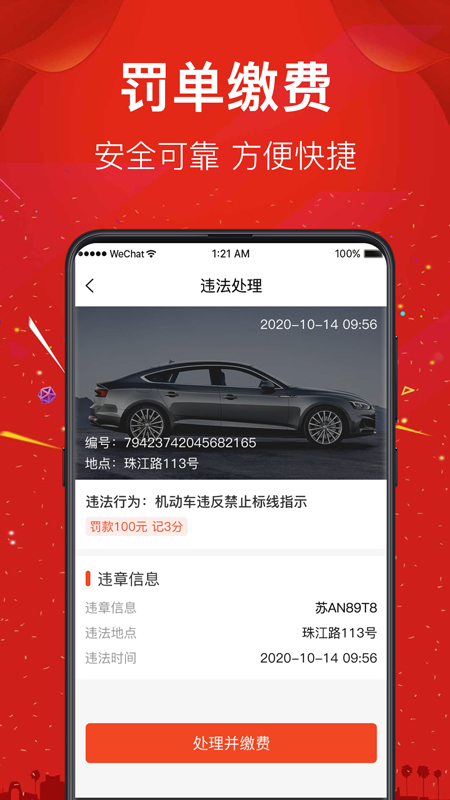 西瓜二手车v5.3.2截图2