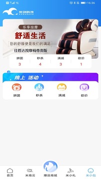 商e通应用截图5