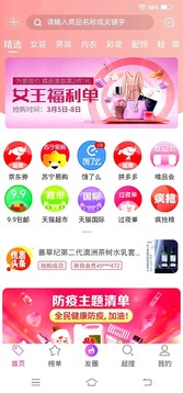 億人優(yōu)品截圖
