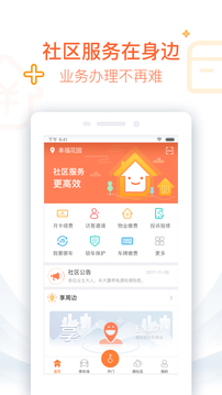 捷生活截圖