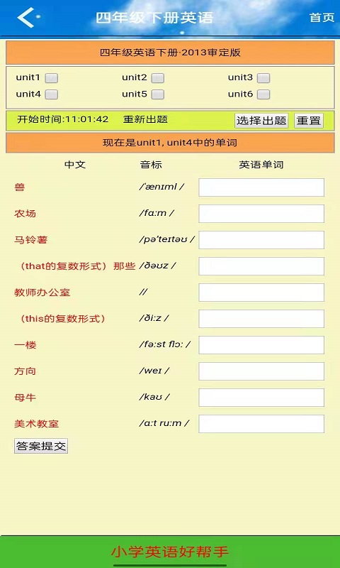 四年級(jí)英語下冊(cè)截圖預(yù)覽
