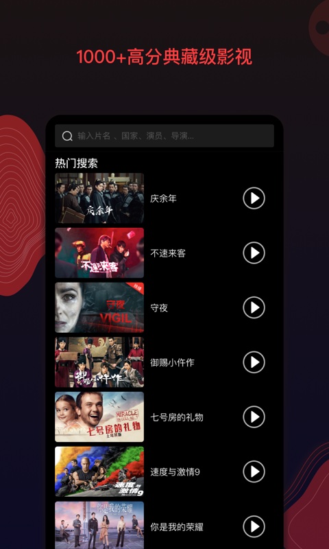 南瓜电影v5.9.2截图3