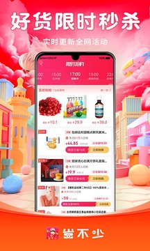 省不少应用截图2