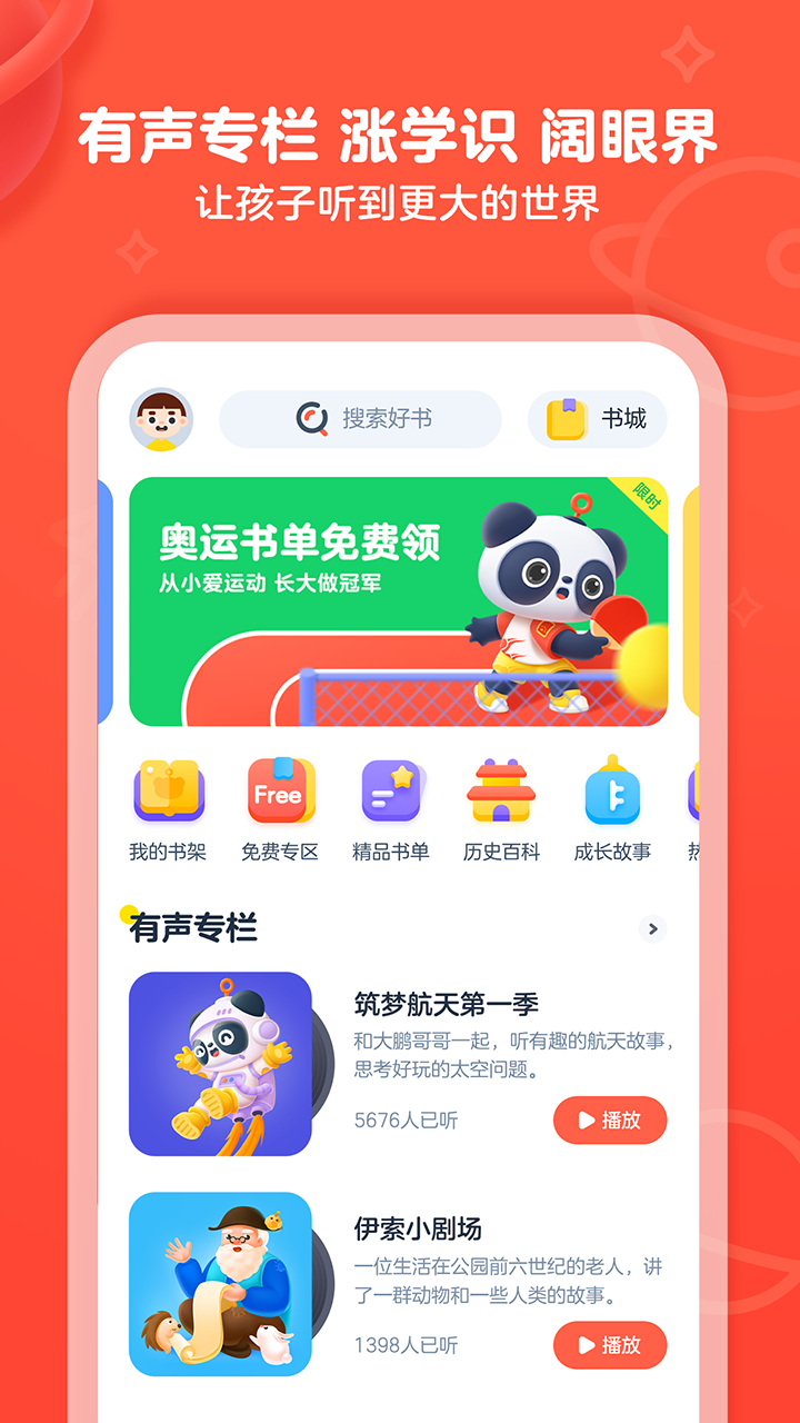 有道乐读v2.4.5截图2