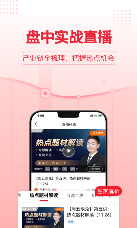 股牛牛股票截圖預(yù)覽