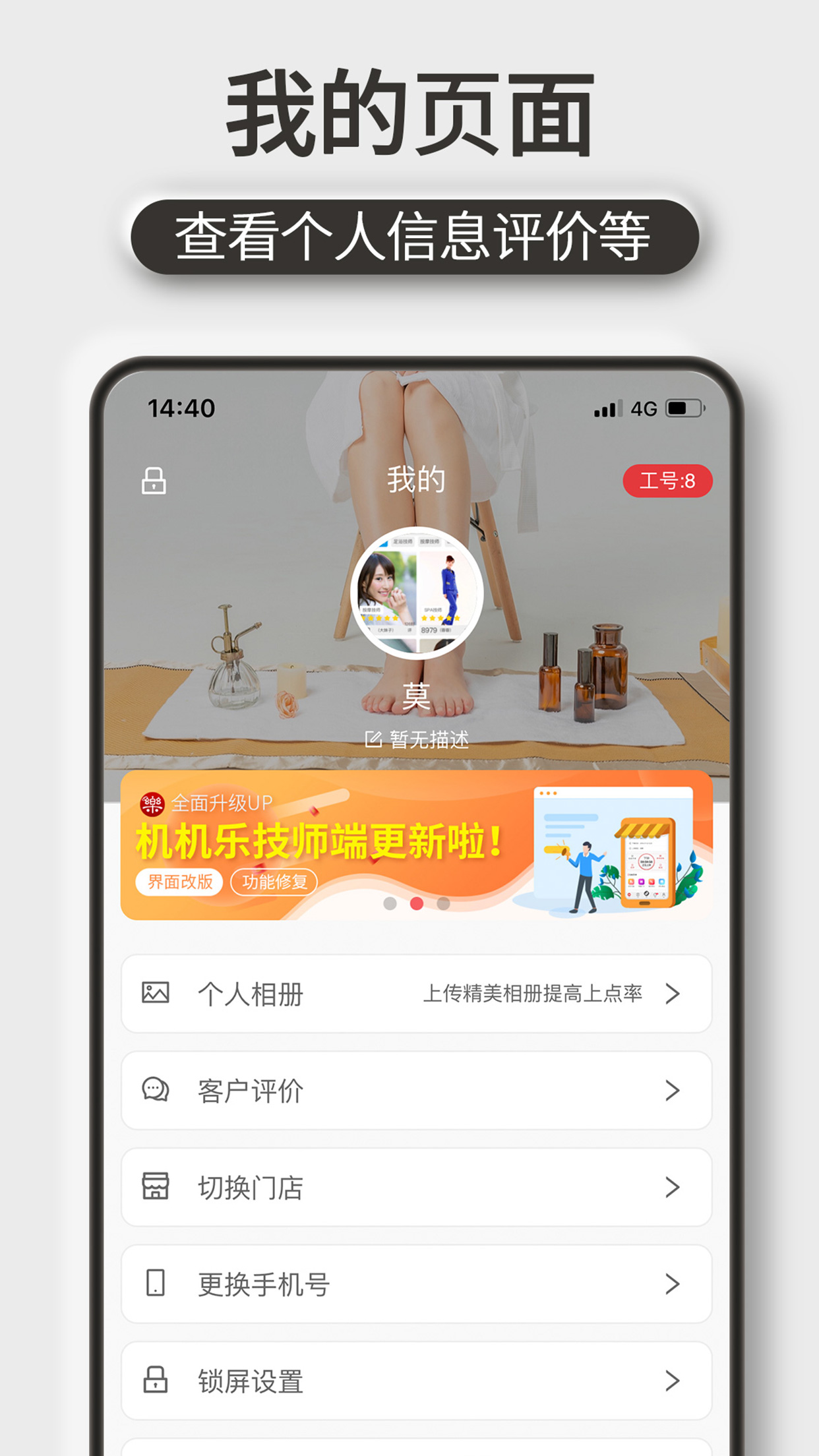 机机乐技师端v1.4.95截图4