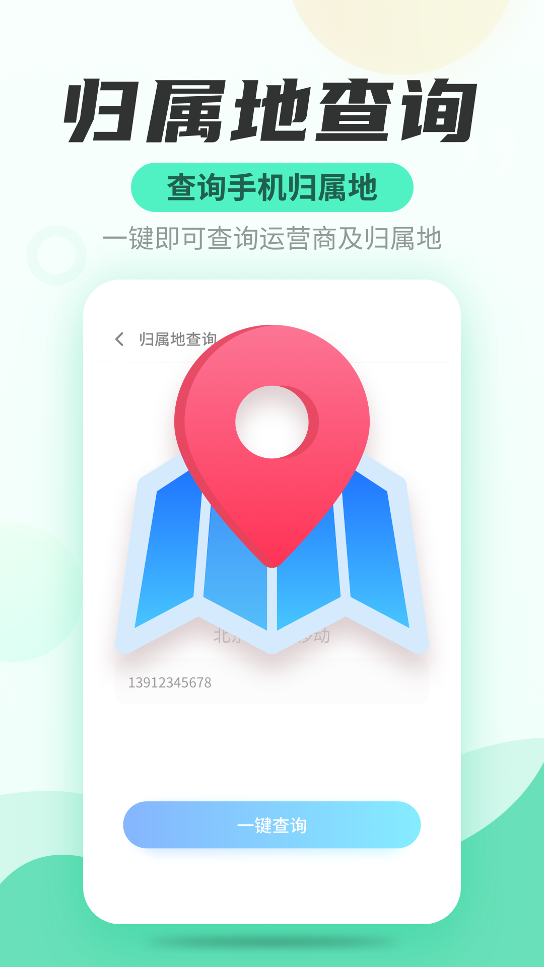 WiFi快连管家截图1