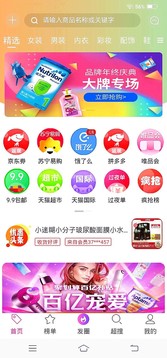 億人優(yōu)品截圖