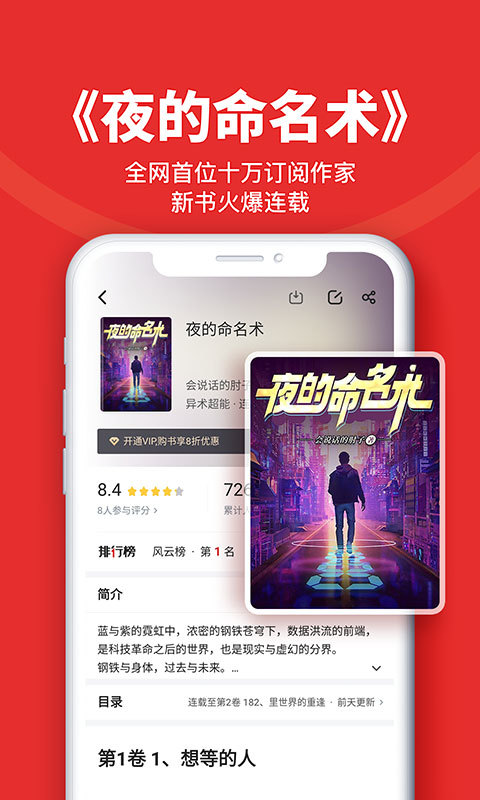 追书神器v4.78.8截图4