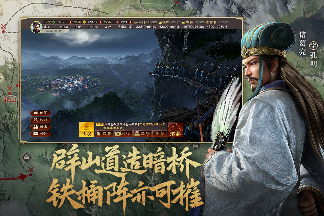 三國(guó)志·戰(zhàn)略版截圖預(yù)覽