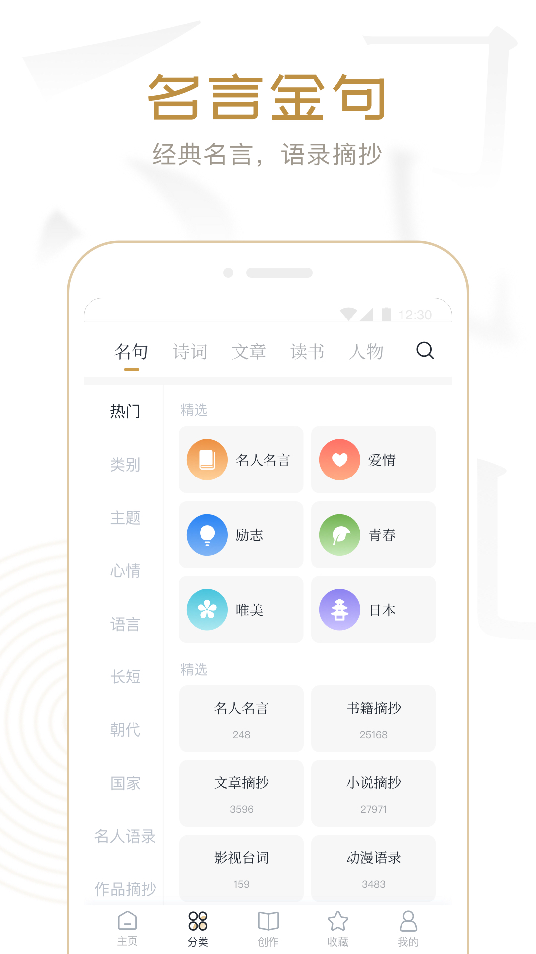 典读v3.2.18截图2