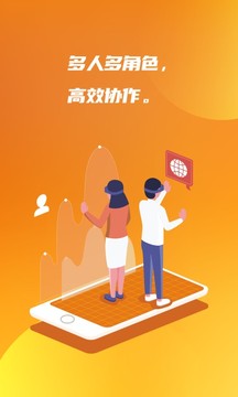 亿企掌柜应用截图2