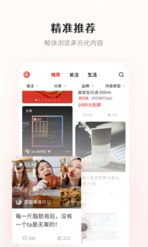 什么值得買截圖