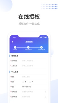 龙湖小天应用截图1