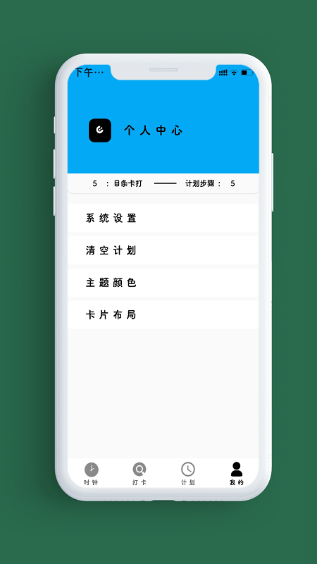 小计划截图5