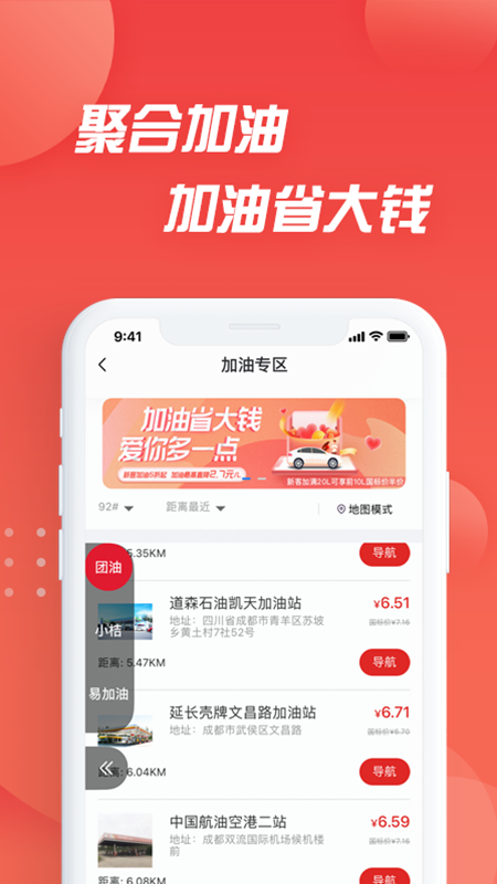 i车保护神v4.2.9截图3