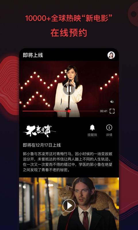 南瓜电影v5.9.2截图1