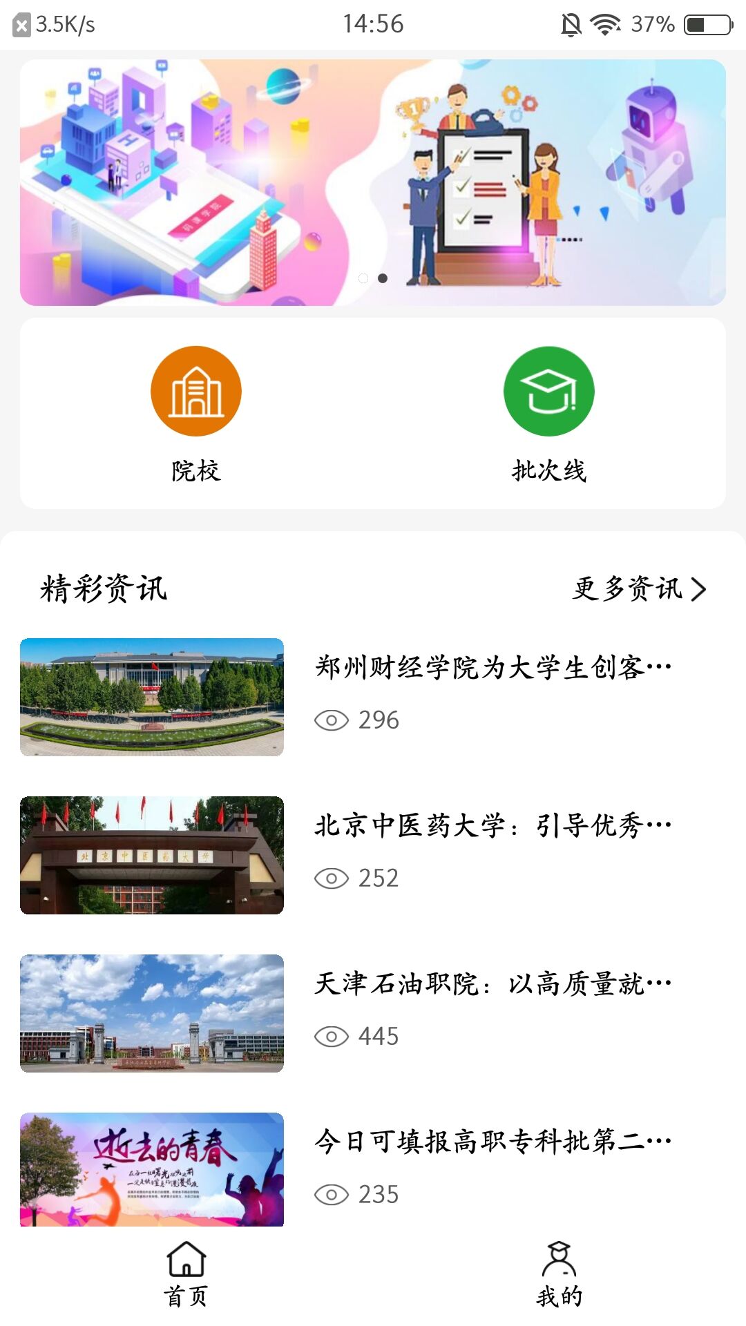 易网通截图2