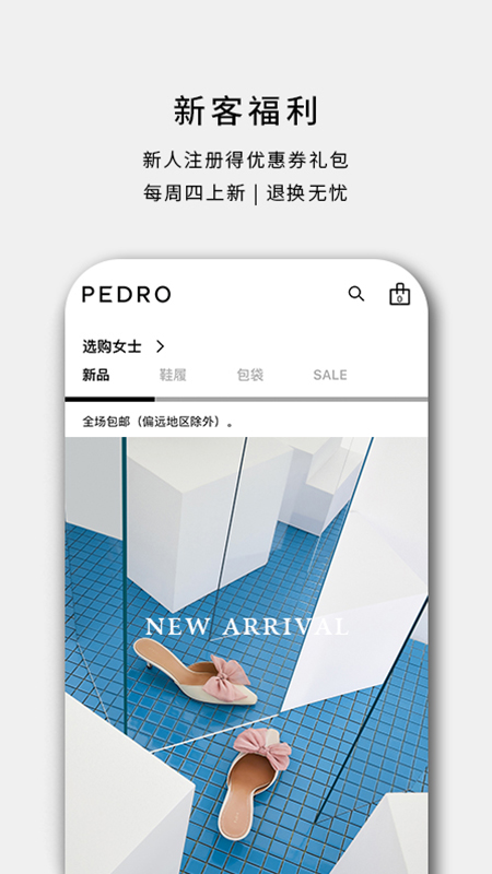 Pedro截图3