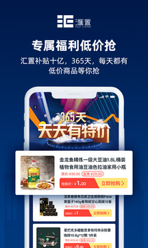 匯置生活截圖