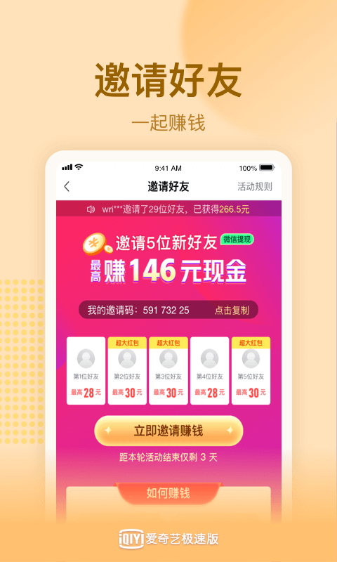 爱奇艺极速版v1.12.0截图2