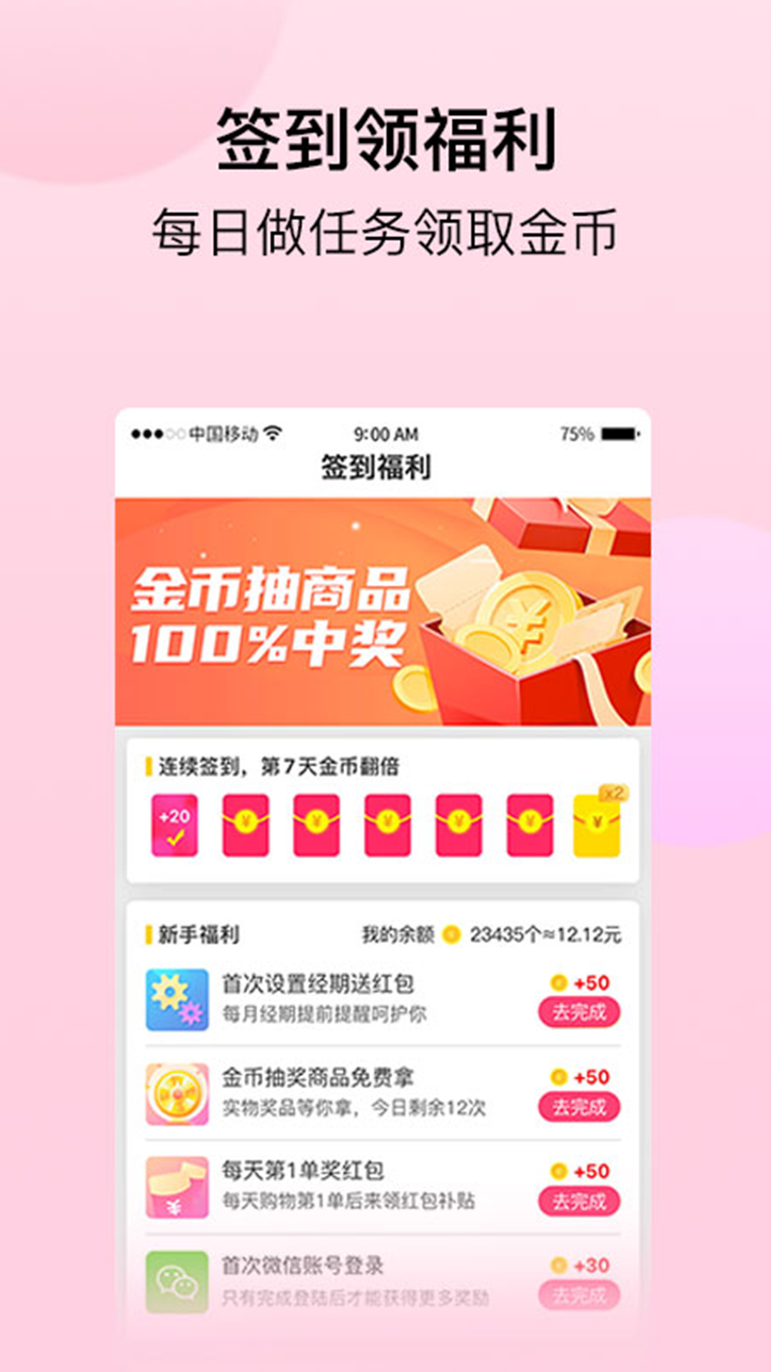 经期宝v2.0.3截图2