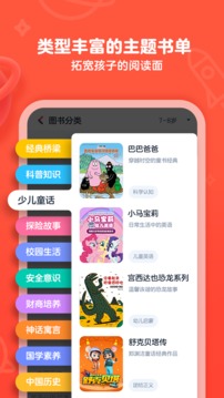 有道樂(lè)讀截圖