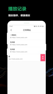 看了么应用截图4
