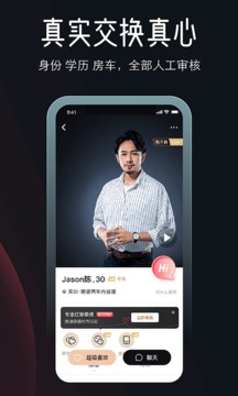 MarryU相親交友截圖