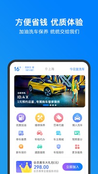 小明加油截圖