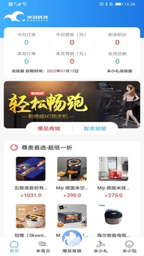 商e通应用截图1