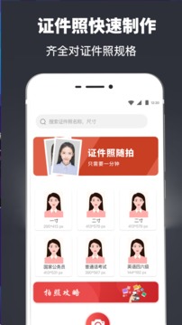 制作簡歷截圖