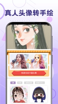 一鍵換發(fā)型截圖