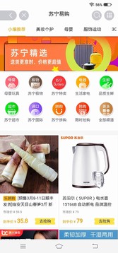 億人優(yōu)品截圖