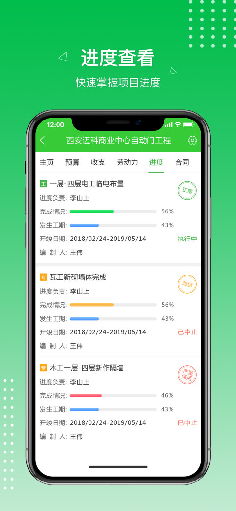 阿筑v5.4.0截图1