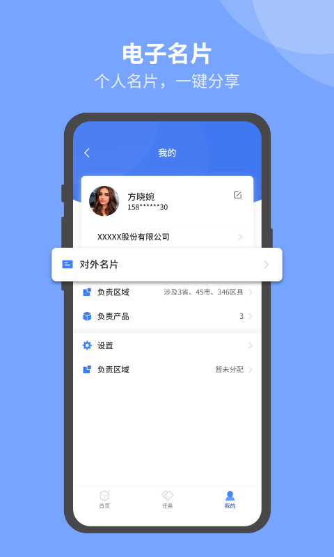 U苗保v2.0.2截图2